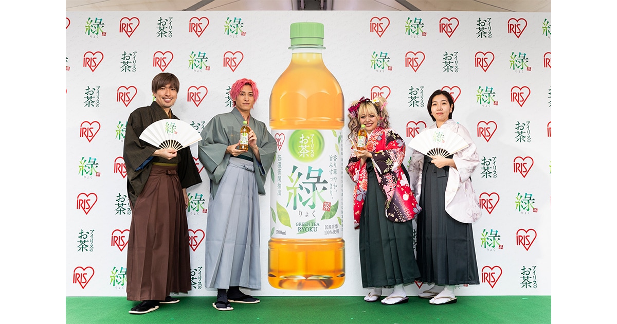 ＜イベントレポート＞ 「アイリスのお茶 綠（りょく）」冬のプロモーションイベント開催！ 人気お笑いコンビEXIT＆エルフが「令和のギャル茶人」に変身してSHIBUYA109渋谷店前にゲリラ登場！