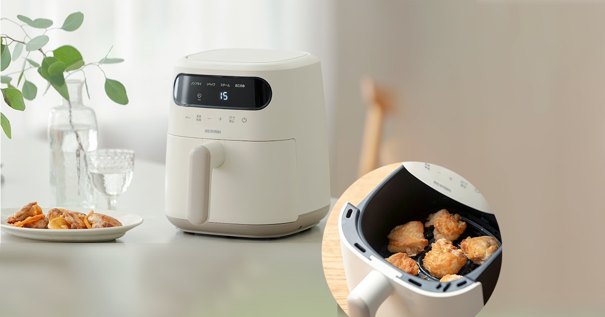 独自のスチームモードでジューシーな仕上がりに 簡単・おいしい・ヘルシーを両立した 過熱水蒸気エア フライヤーを発売