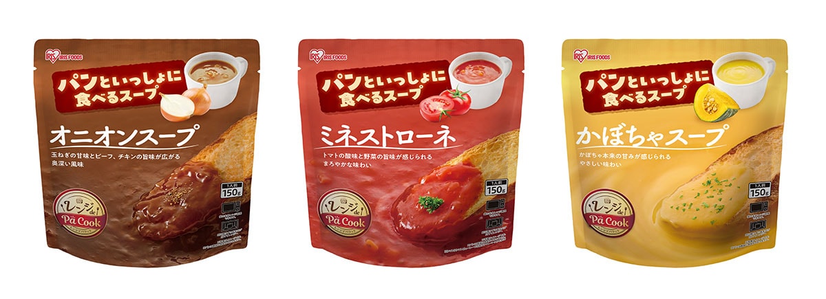 レトルト食品とパンの需要増に対応「パンといっしょに食べるスープ」