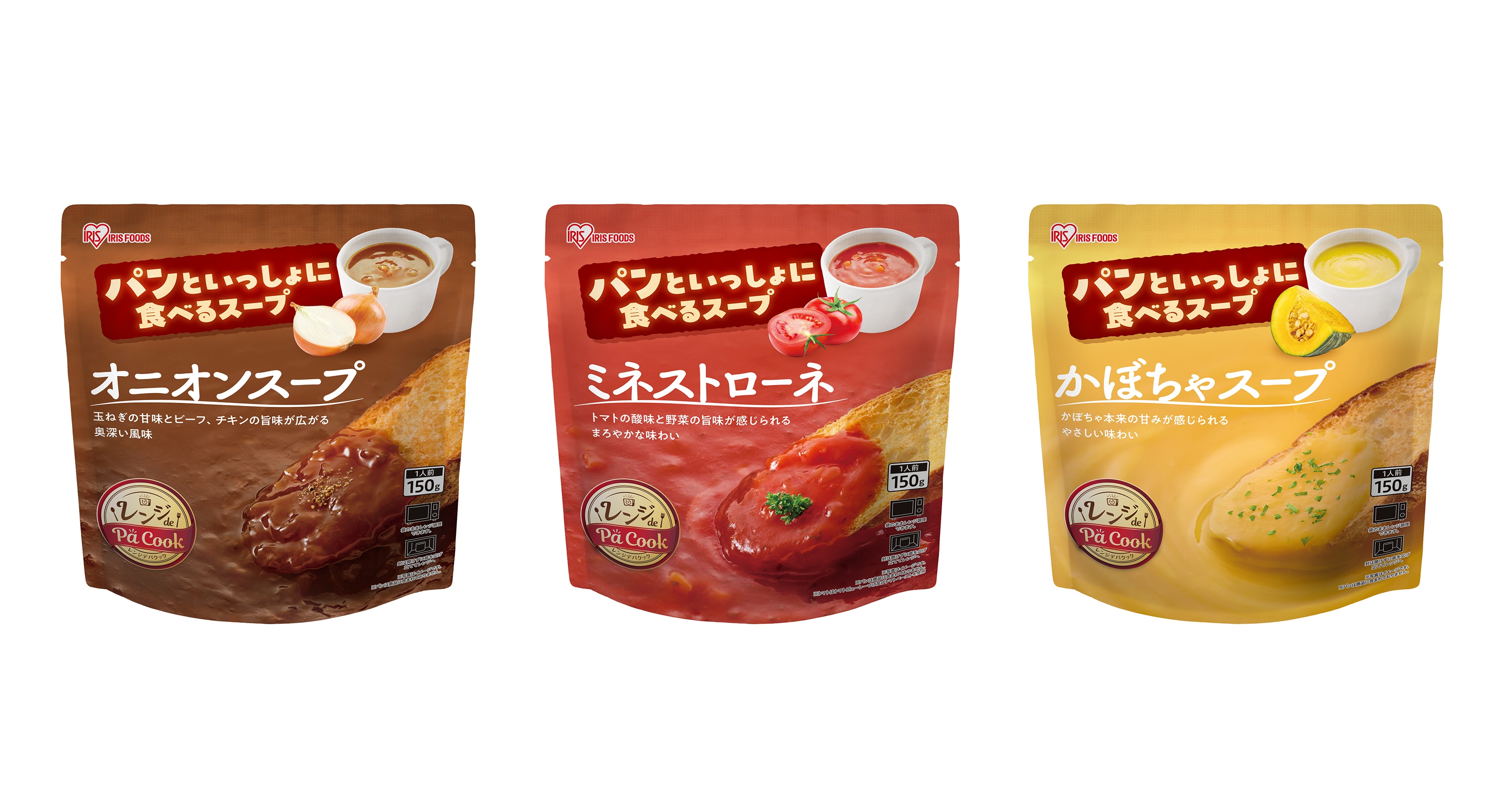 レトルト食品とパンの需要増に対応「パンといっしょに食べるスープ」シリーズを新発売！食事の副菜やメインとしてちょうどいい3種類の味を展開