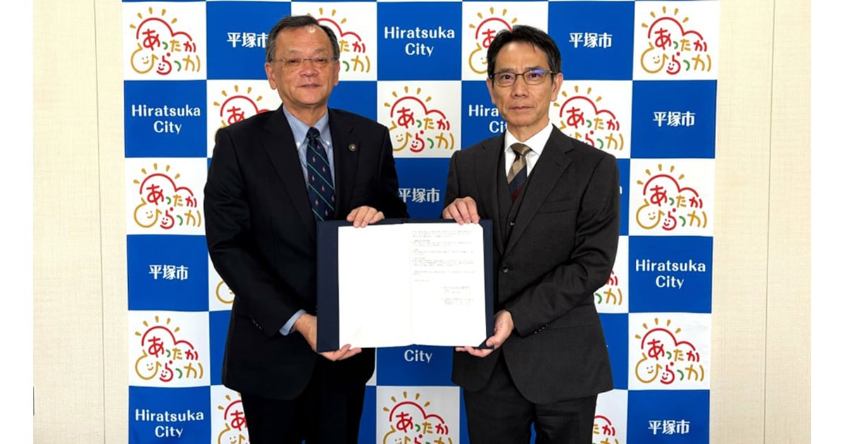 アイリスプラザと神奈川県平塚市「応急物資及び生活必需物資の調達に関する協定」締結｜2025年｜ニュース｜企業情報｜アイリスオーヤマ