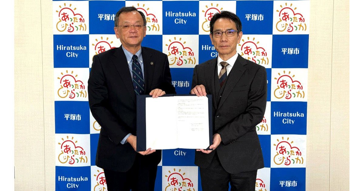 アイリスプラザと神奈川県平塚市「応急物資及び生活必需物資の調達に関する協定」締結