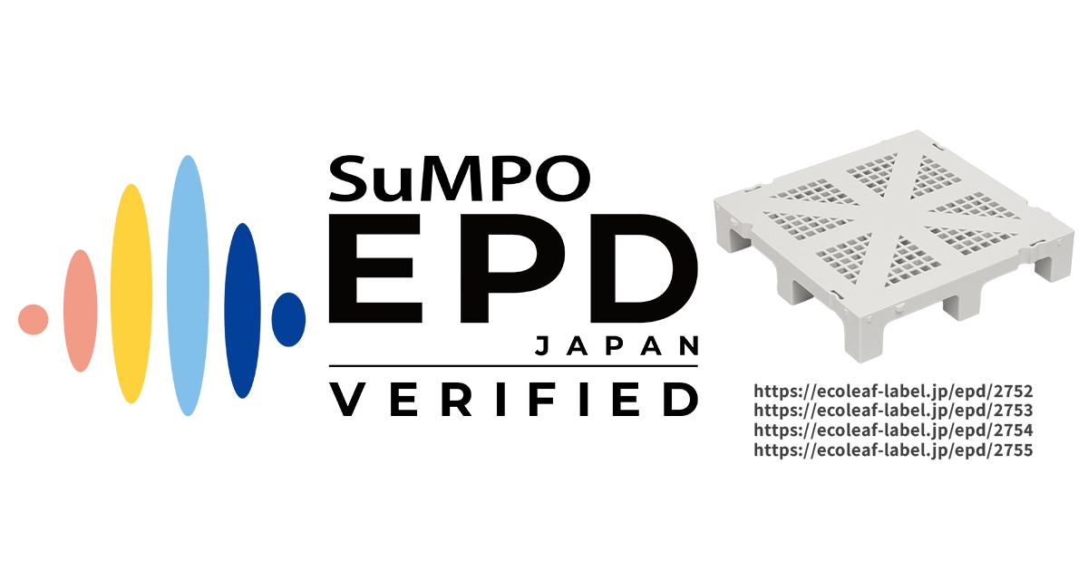 環境配慮型OAフロア（建築資材）の4製品が 環境ラベルプログラム「SuMPO EPD」を取得 環境負荷を国際基準で開示し、製品情報の透明性を担保