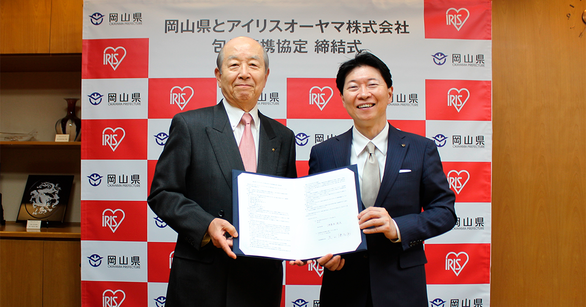 包括連携協定式（左：アイリスオーヤマ株式会社 代表取締役会長 大山 健太郎、右：岡山県 知事 伊原木 隆太 様）