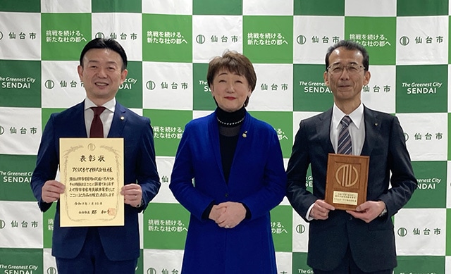 令和7年度 仙台市 障害者雇用貢献事業者表彰事業「障害者雇用貢献事業者表彰」受章 積極的かつ継続的な雇用と、業務の支援体制が評価