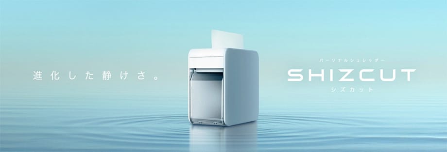 パーソナルシュレッダー　SHIZCUT(シズカット) 商品イメージ