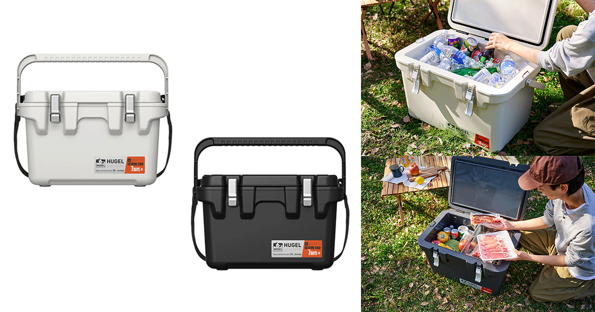 20Lは最大約7日間、40Lは最大約14日間の保冷力を実現「HUGEL　真空断熱クーラーボックス20L/40L」発売 20L/40Lとして初めて、ハンドルやベルトを搭載
