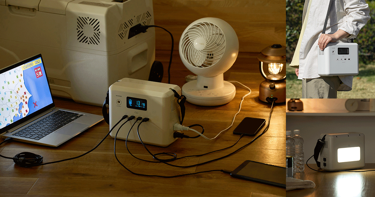 約6割が防災用途！災害時にも持ち運びやすい小型・軽量の「小容量ポータブル電源」を発売　2つのACコンセント含む最大6ポートで同時給電可能