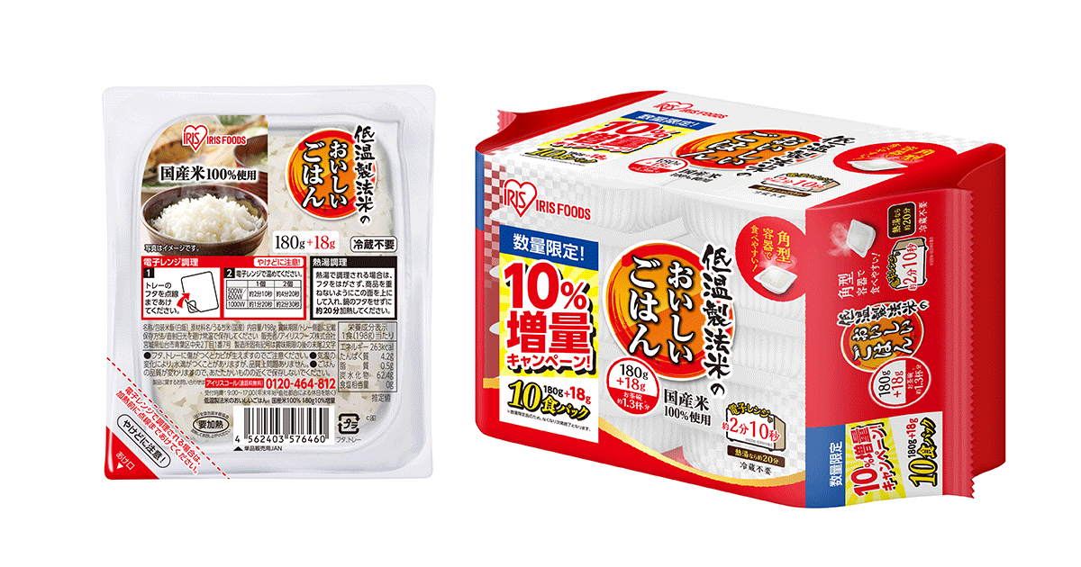 低温製法米のおいしいごはん　10%増量キャンペーン実施