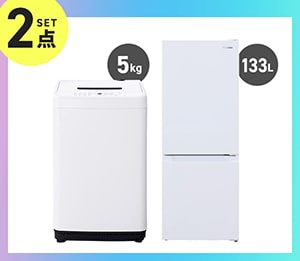 家電セット 2点 ホワイト