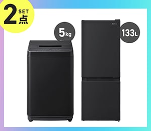 家電セット 2点 ブラック