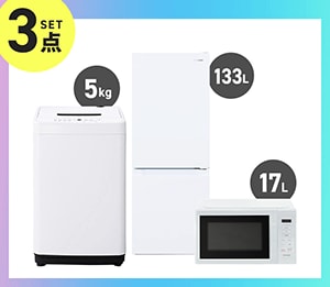 家電セット 3点 ホワイト