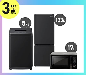 家電セット 3点 ブラック
