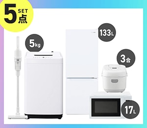 家電セット 5点 ホワイト