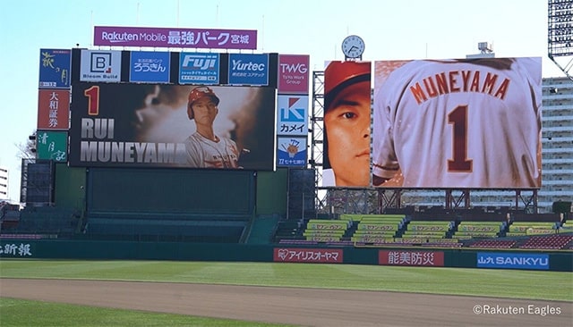 右中間ビジョン