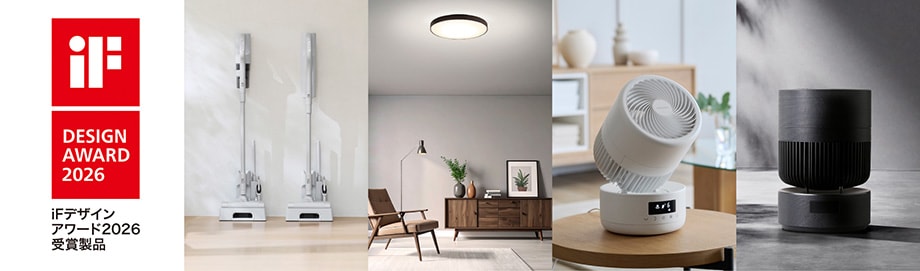 iFデザインアワード2026 受賞