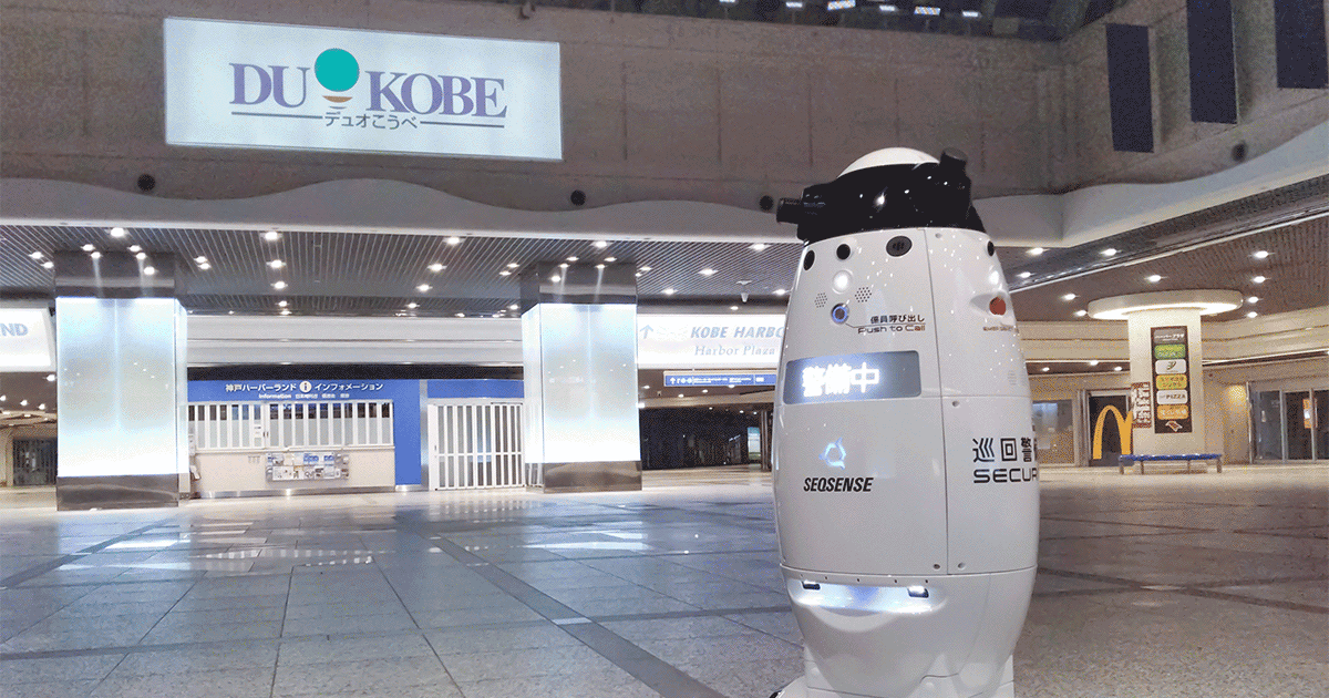 デュオこうべにて自律移動型警備ロボット「SQ-2（エスキューツー）」の実証実験を開始