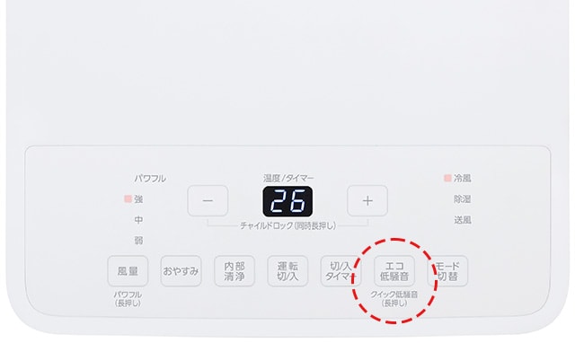 インバーター搭載によりクイック低騒音運転を実現