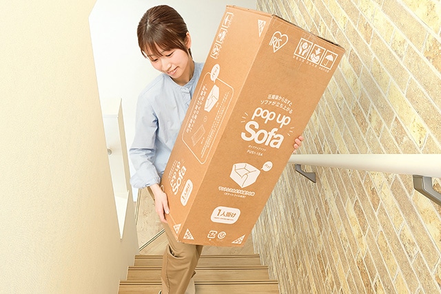 圧縮梱包のため、階段の持ち運びも簡単