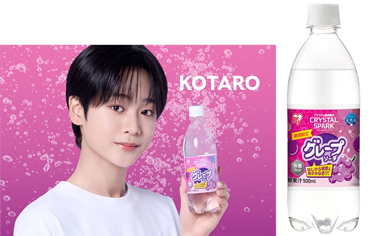 CRYSTAL SPARK グレープソーダ500ml