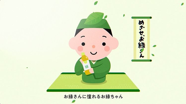 アイリスのお茶 綠「レモン」「白桃」新商品発表会 WEB CM