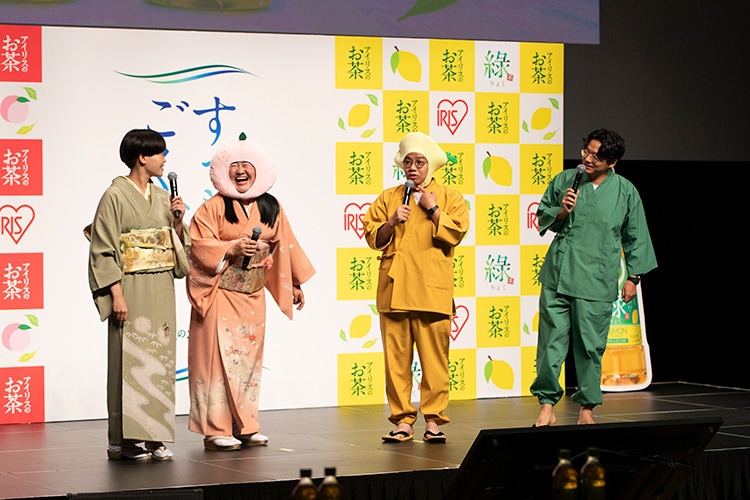 アイリスのお茶 綠「レモン」「白桃」新商品発表会