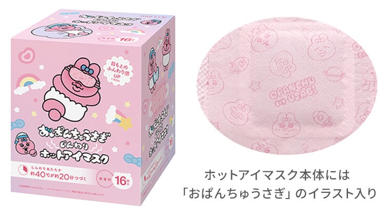 ホットアイマスク本体には「おぱんちゅうさぎ」のイラスト入り