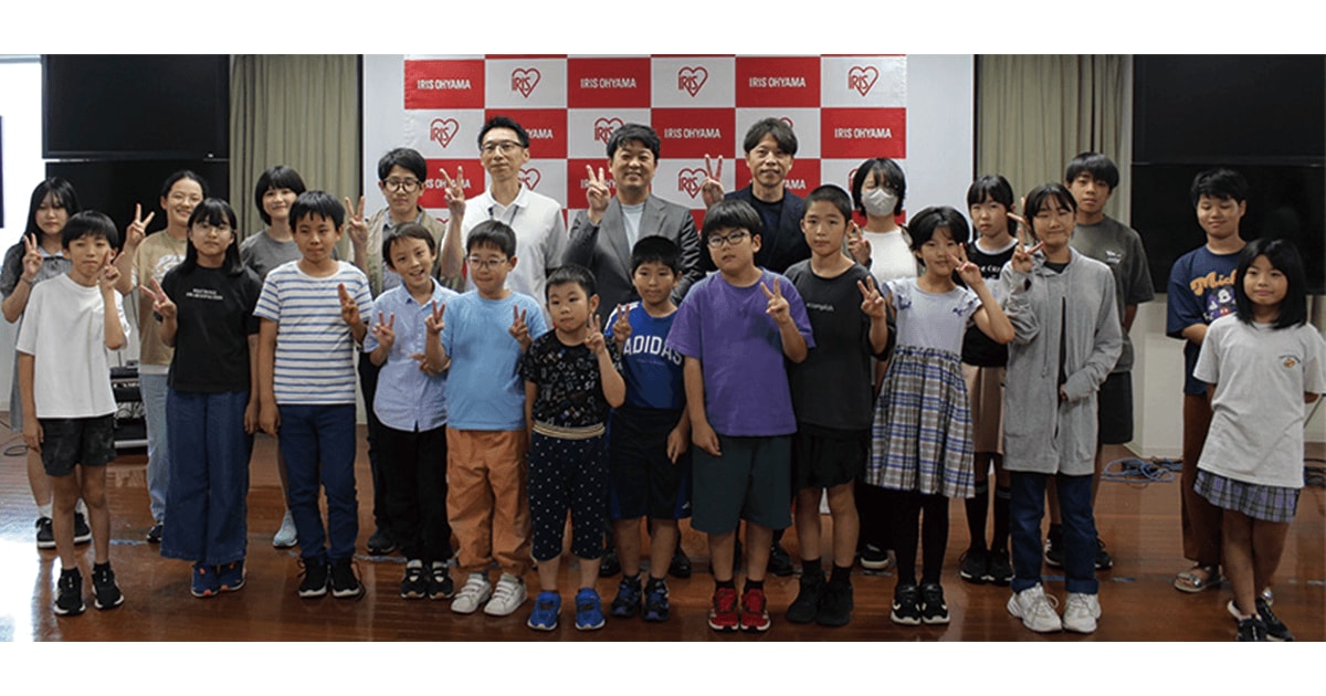 ＜イベントレポート＞「アイリスオーヤマ こども防災アイデアワークショップin仙台」を初開催