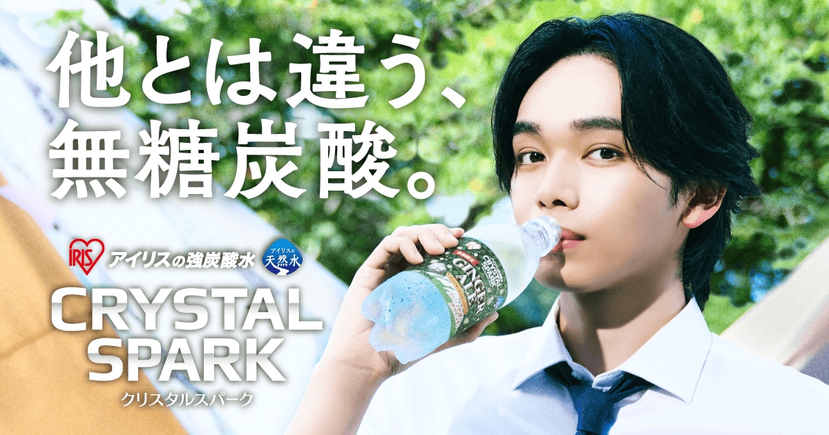 無糖の強炭酸「CRYSTAL SPARK」シリーズから秋冬限定フレーバー「ジンジャーエール」「和梨」を新発売！