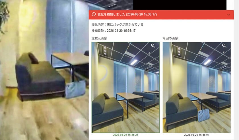 リアルタイム通知と柔軟な運用設定のイメージ画像