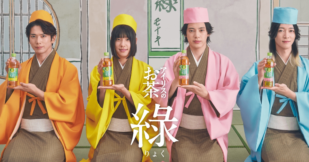 モナキをCM初起用！アイリスのお茶 綠 レモンフレーバー/白桃フレーバー新TVCM 10月31日より全国放映開始