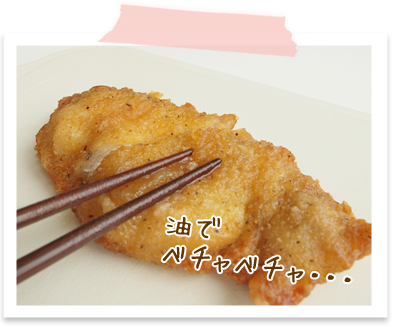 パサパサしてる・・・