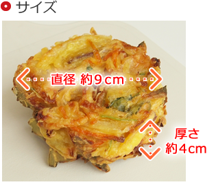 サイズ