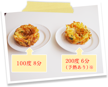 かき揚げが揚げたてに大変身！