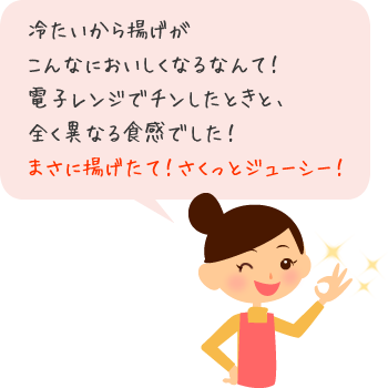からあげ