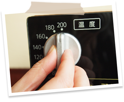 温度を200度にします