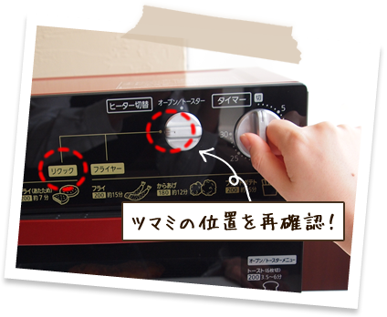 時間をセットします