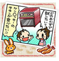 プクリン親子のどたばた日記