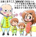 ブログで人気の主婦