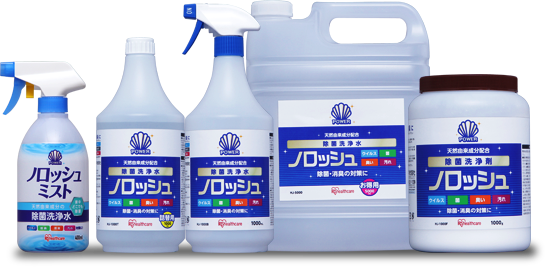 除菌洗浄水ノロッシュ製品