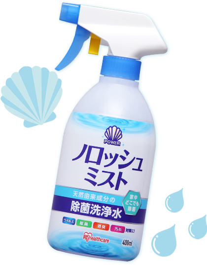 除菌洗浄水ノロッシュ製品