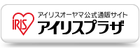 アイリスプラザバナー