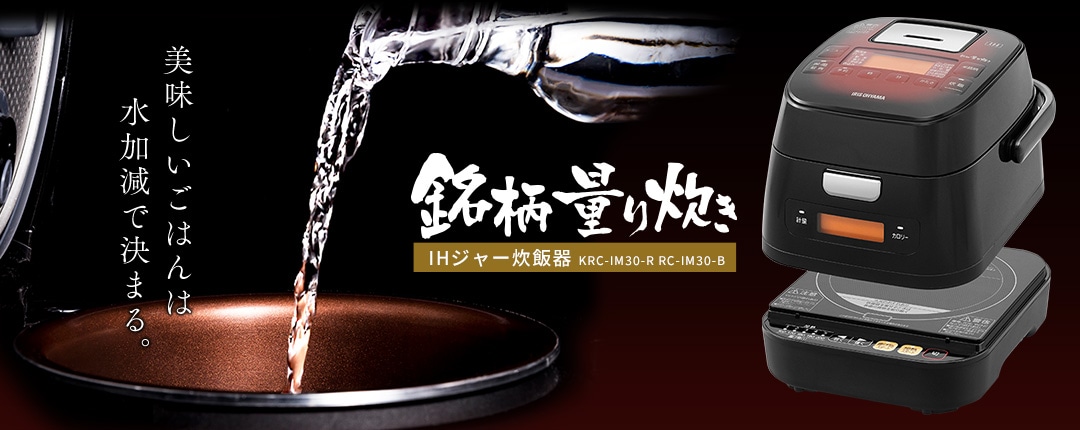 IHジャー炊飯器・圧力IH炊飯器・マイコン式炊飯器・精米機|生活家電 ...