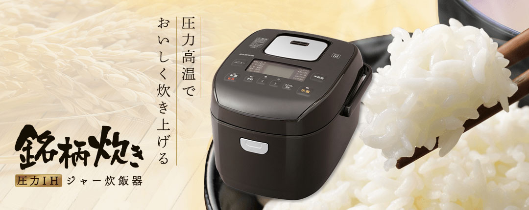 IHジャー炊飯器・圧力IH炊飯器・マイコン式炊飯器・精米機|生活家電 ...