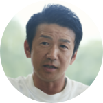 只野さん