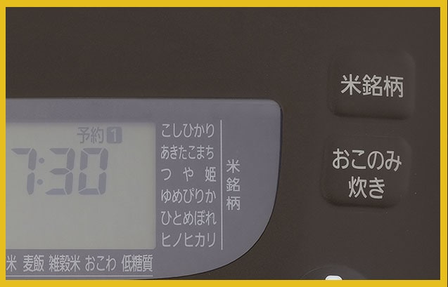炊き分け銘柄ボタン