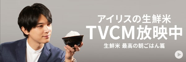 生鮮米15秒