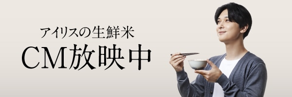 生鮮米15秒