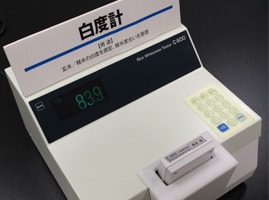 白度検査