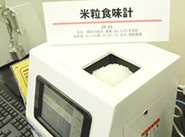 食味値検査